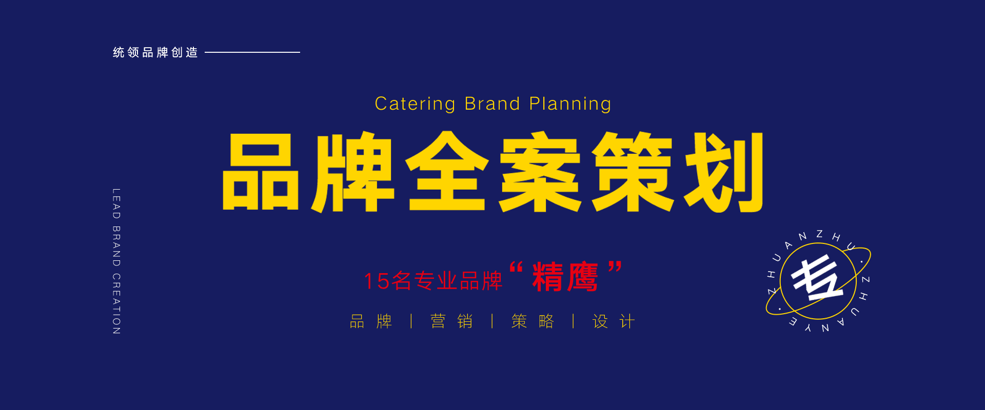 哈尔滨餐饮品牌策划