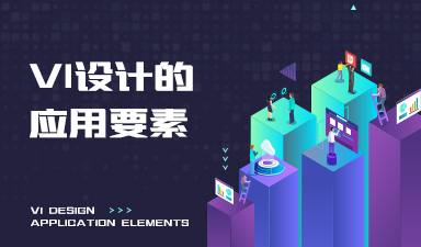 哈尔滨vi设计